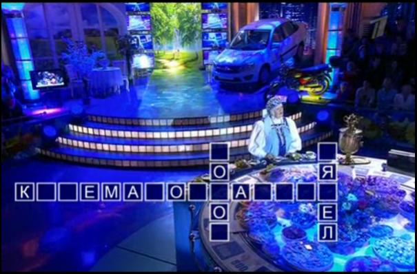 Поле Чудес1.jpg